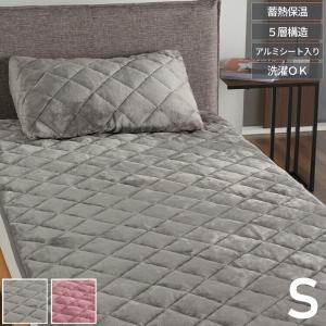 丸八真綿 敷きパッド ダブル あったか フランネル生地 5層構造 アルミ