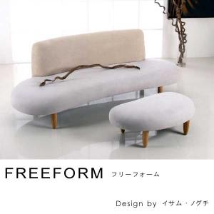 FREEFORM イサム・ノグチ イサムノグチ デザイナー デザイナーズ家具 [DSF4001]｜recommendo
