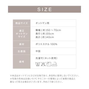 オットマンカバー 正方形 タオル地 シンカーパ...の詳細画像4