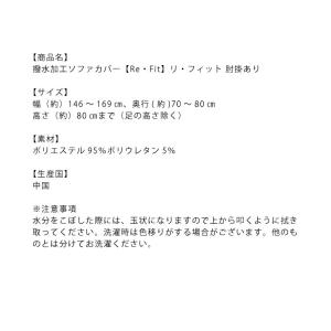 ソファーカバー 2.5人掛け 肘付き 2.5人...の詳細画像1