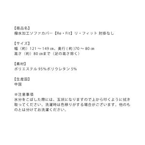 ソファーカバー 2.5人掛け 肘なし 2.5人...の詳細画像1