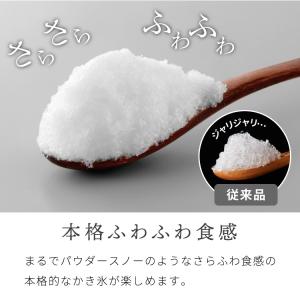 電動本格ふわふわかき氷器 製氷カップ2個付き ...の詳細画像5