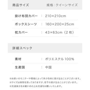 布団カバーセット クイーンサイズ 4点セット ...の詳細画像1
