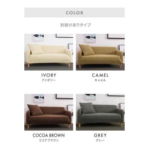 ソファカバー 2人掛け 3人掛け 肘あり 肘な...の詳細画像1