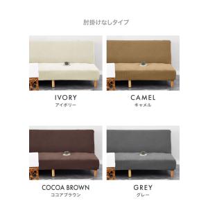 ソファカバー 2人掛け 3人掛け 肘あり 肘な...の詳細画像4