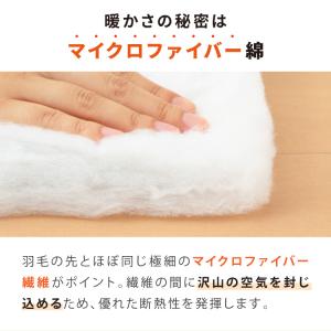 掛け布団 シングル シンサレート 襟元までフリ...の詳細画像2