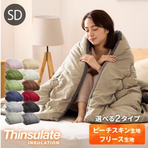 掛け布団 セミダブル 襟元までフリース ぬくもりシールド シンサレート バイカラー 断熱 抗菌防臭 洗える 防ダニ 軽量 暖かい 冬用掛け布団