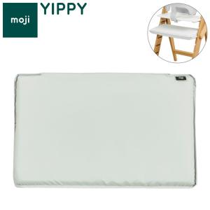 moji モジ イッピー専用 フィット・クッション YIPPY用 ベビーチェア 取り付け ベビークッション ベビー キッズ チェア フィットクッション 高さ調節 代引不可