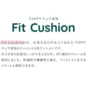 moji モジ イッピー専用 フィット・クッシ...の詳細画像2