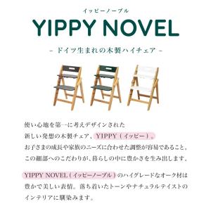 moji モジ ベビーチェア イッピー ノーブ...の詳細画像5