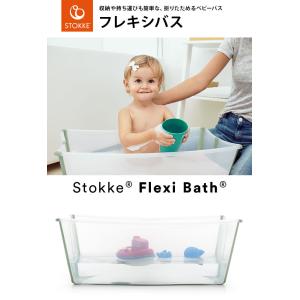 STOKKE ストッケ正規販売店 フレキシバス...の詳細画像3