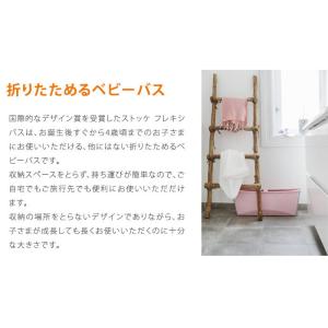 STOKKE ストッケ正規販売店 フレキシバス...の詳細画像4
