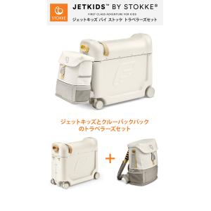 ストッケ ジェットキッズ 子供が乗れる キャリ...の詳細画像2