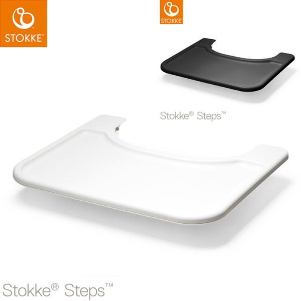 ストッケ ステップス ベビーセット トレイ STOKKE ストッケ正規販売店 代引不可