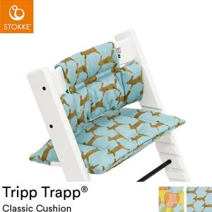 ミナ ペルホネン コレクション ストッケ トリップトラップ クラシッククッション 撥水加工あり TRIPP TRAPP ストッケ STOKKE トリップ トラップ