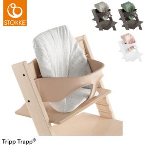 トリップトラップ ベビークッション TRIPP TRAPP 子供椅子 ベビー チェア イス ストッケ社 ストッケ STOKKE｜recommendo