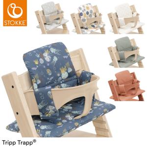 トリップトラップ クラシッククッション STOKKE TRIPP TRAPP　子供椅子 ベビー チェア ストッケ｜リコメン堂