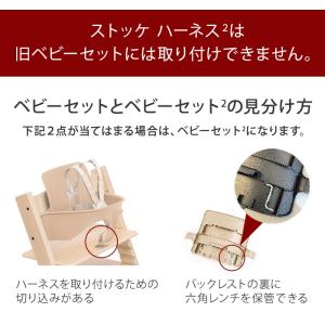 STOKKE トリップトラップ ハーネス2 T...の詳細画像5