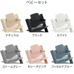 セット販売 トリップトラップ ベビーチェア 本...の詳細画像3