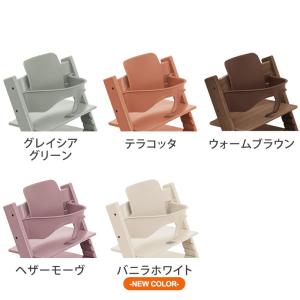 セット販売 トリップトラップ ベビーチェア 本...の詳細画像4