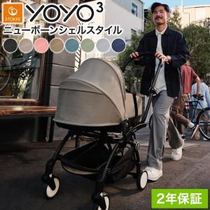 BABYZEN ストッケ ヨーヨー ベビーカー カップホルダー YOYO STOKKE