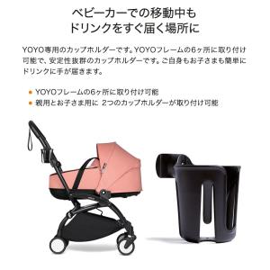 ストッケ ヨーヨー ベビーカー カップホルダー...の詳細画像2