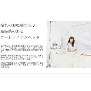 お姫様ベッド Celestia セレスティア ...の詳細画像2
