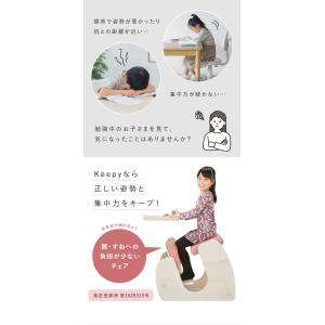 プロポーションチェア Keepy キーピィ 子...の詳細画像2