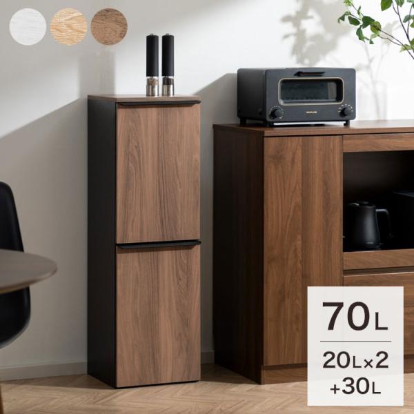 分別ダストボックス NotT ノット ゴミ箱 ダストボックス 分別 スタイリッシュ おしゃれ インテ...