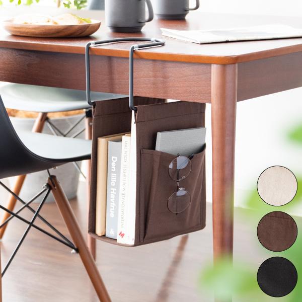 ハンギングラック COLGA コルガ ちょい足し収納 テーブル下収納 引っかけ 新聞 雑誌収納 収納...