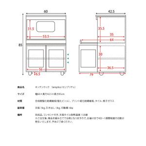 完成品でお届け キャスター付き レンジ台 キッ...の詳細画像1