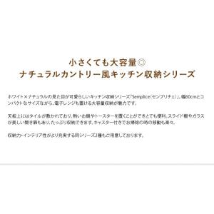 完成品でお届け キャスター付き レンジ台 キッ...の詳細画像3