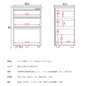 キッチンチェスト コンセント付き キッチンラッ...の詳細画像1