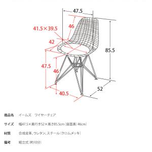 イームズ ワイヤーチェア DKR イームズチェ...の詳細画像4