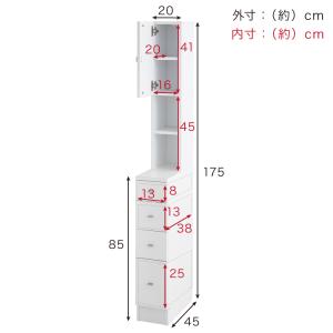 日本製 サニタリーチェスト 幅20cm すき間...の詳細画像2