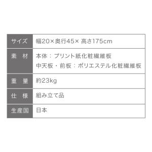 日本製 サニタリーチェスト 幅20cm すき間...の詳細画像3
