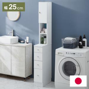 日本製 サニタリーチェスト 幅15cm すき間収納 サニタリー
