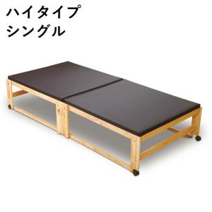 スプリング付畳マット 折りたたみ 高さ9.5cm たたみ スノコ ヒノキ