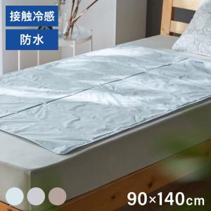 超冷却 ひんやり塩ジェルマット Q-max0.59 90×140cm 防水 強力接触冷感 塩ジェル 敷きパット 敷パッド 敷パット 冷感敷きパッド 代引不可