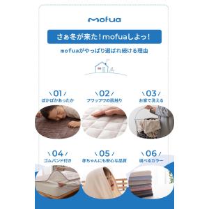 敷きパッド セミダブル 洗える mofua マ...の詳細画像3
