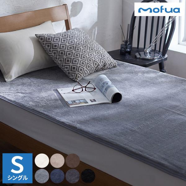 プレミアムフランネル 防水敷きパッド シングル 100×200cm あったか 防水シーツ 敷パッド ...