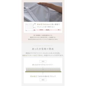 プレミアムフランネル 防水敷きパッド シングル...の詳細画像5