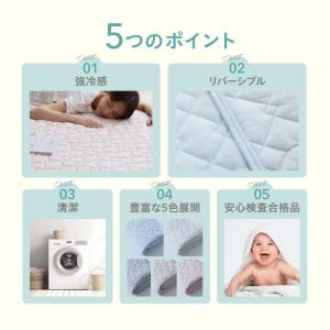 瞬間避暑地 強冷感 リバーシブル敷きパッド ダ...の詳細画像2