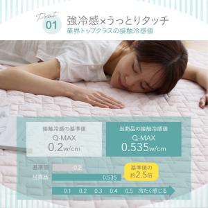 瞬間避暑地 強冷感 リバーシブル敷きパッド ダ...の詳細画像3