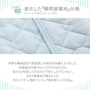 瞬間避暑地 強冷感 リバーシブル敷きパッド ダ...の詳細画像5