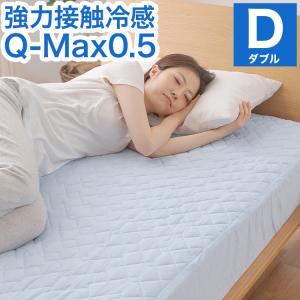 強力接触冷感 一体型敷パッド Q-MAX0.5 ダブル クール ボックスシーツ ベッドシーツ マットレスカバー 140×200×30cm｜recommendo