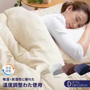 ニトリ（NITORI） 2枚合わせ抗菌防臭 掛ふとん セミダブル(K2514 SD