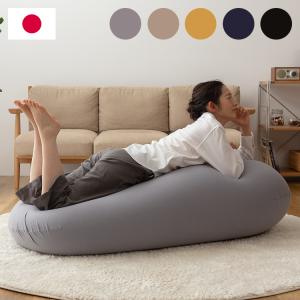 ビーズクッション 特大 日本製 極み MAX ヌードクッション+洗える専用カバー ソファ 一人 二人掛け クッション 代引不可 購入者全員にバスタオルプレゼント中