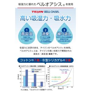 除湿シート シングル 日本製 TEIJIN ベ...の詳細画像3