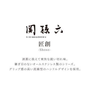 貝印 関孫六 匠創 包丁3点セット 三徳包丁 ...の詳細画像3